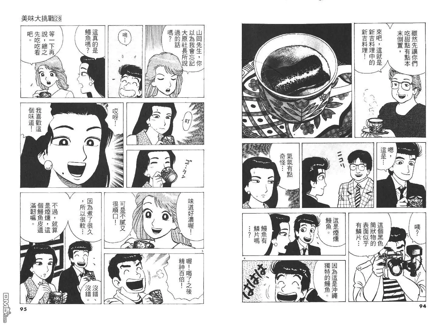 第48页