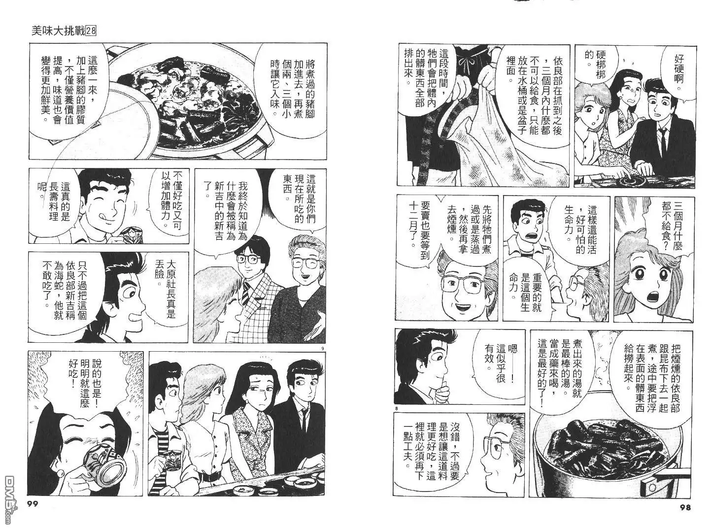 第50页