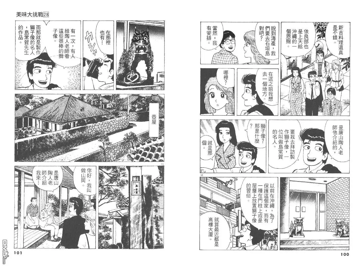 第51页
