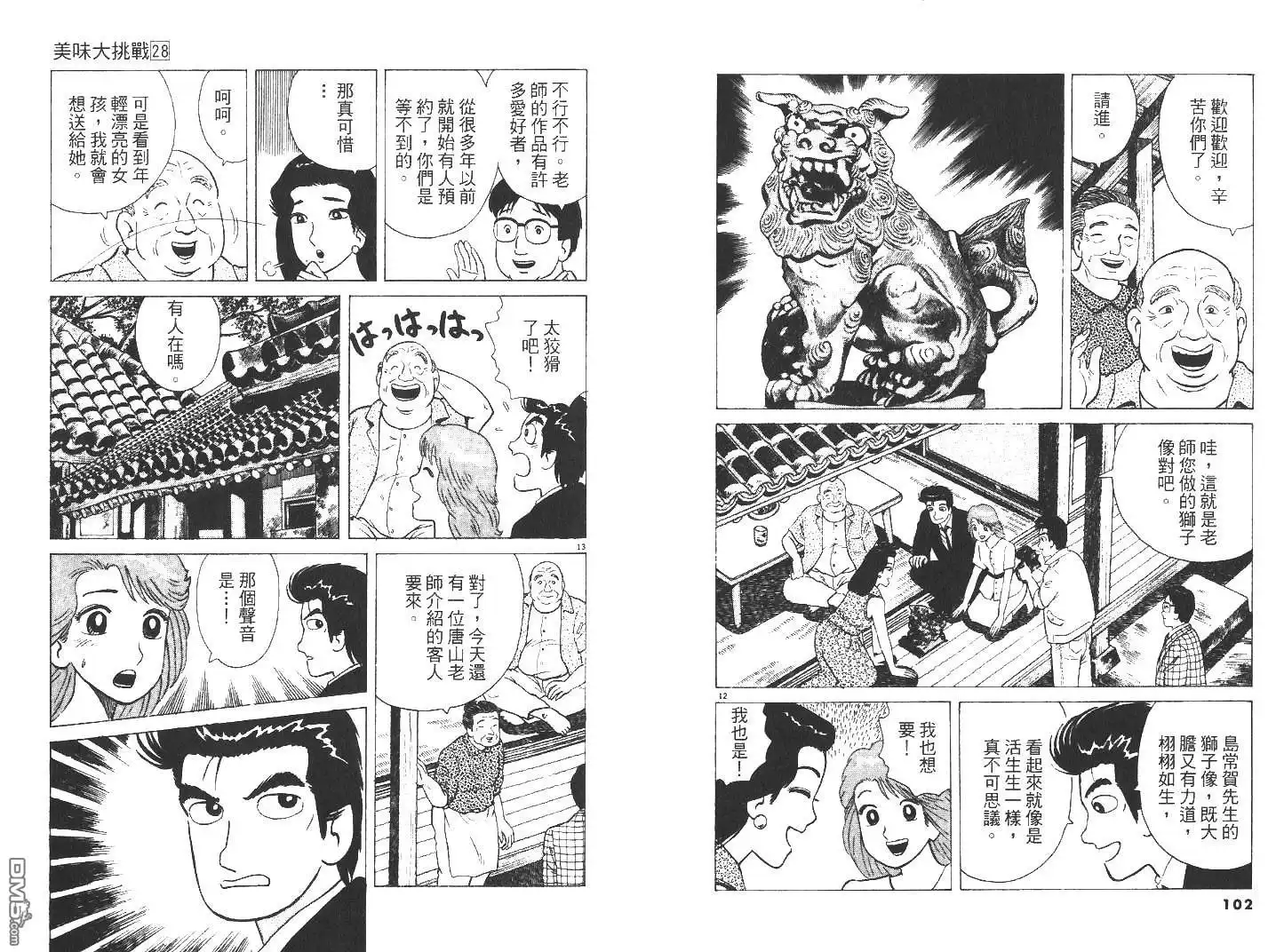 第52页