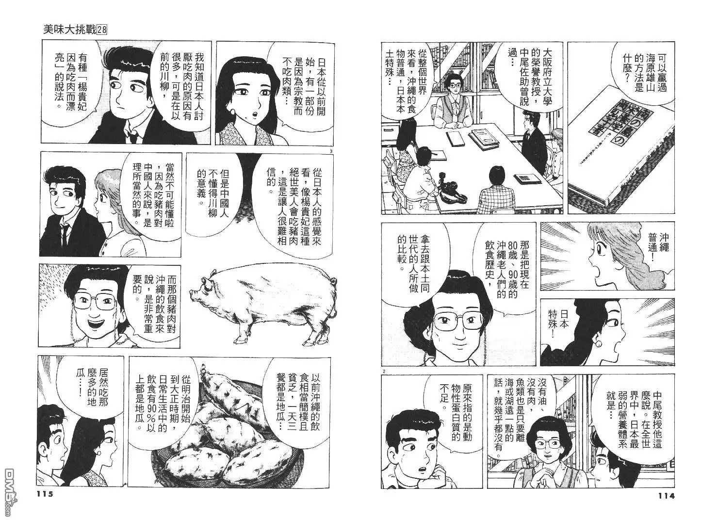 第58页