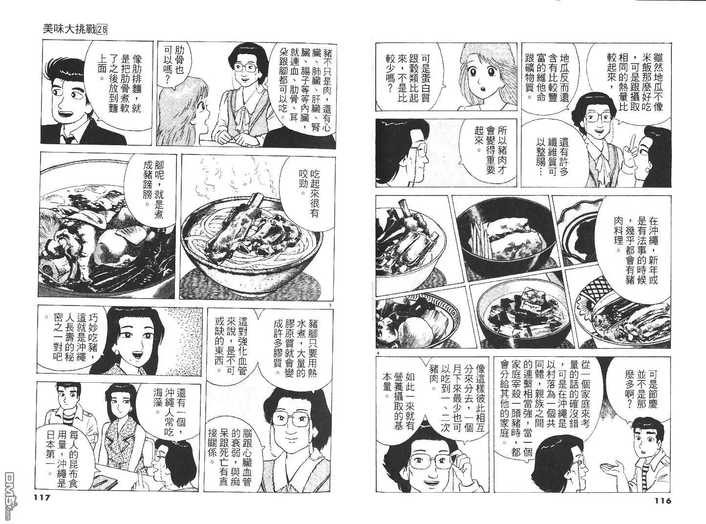 第59页