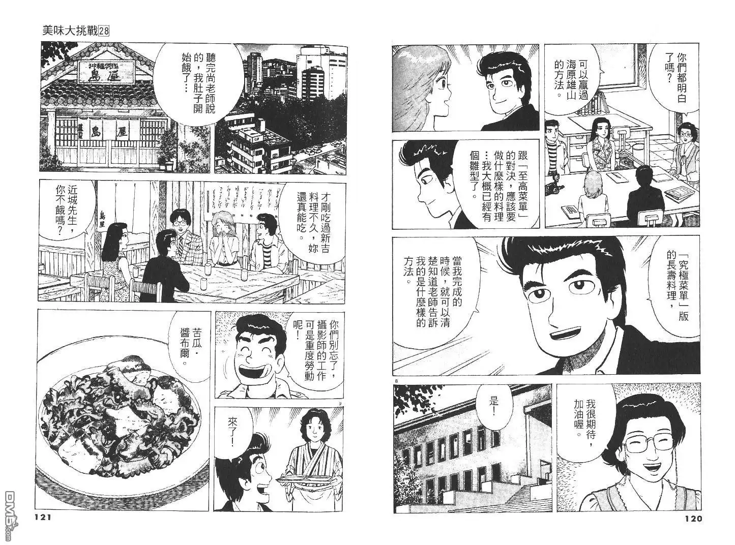 第61页