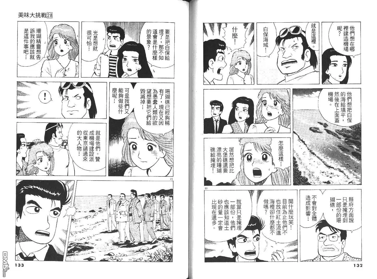 第67页