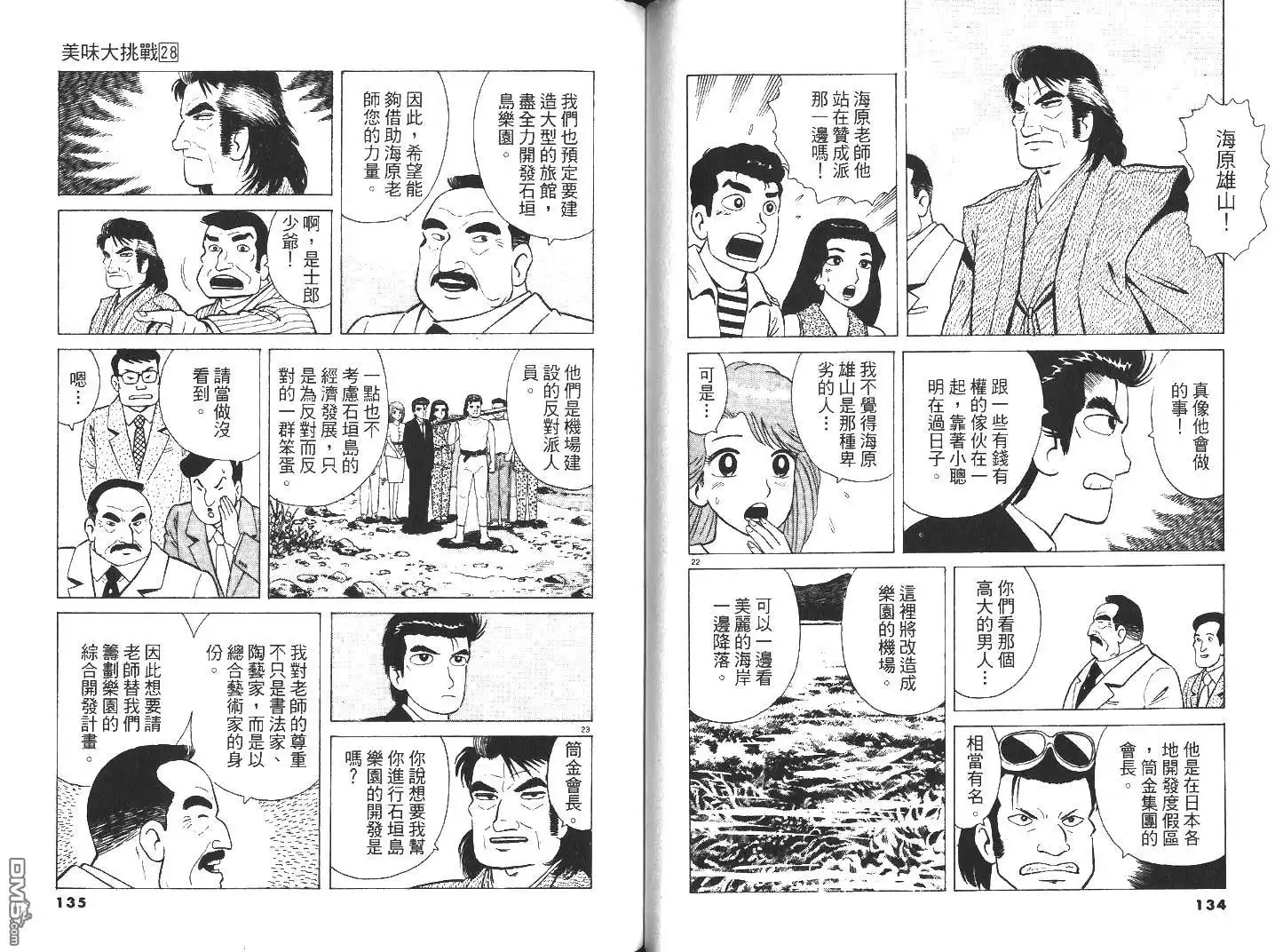第68页