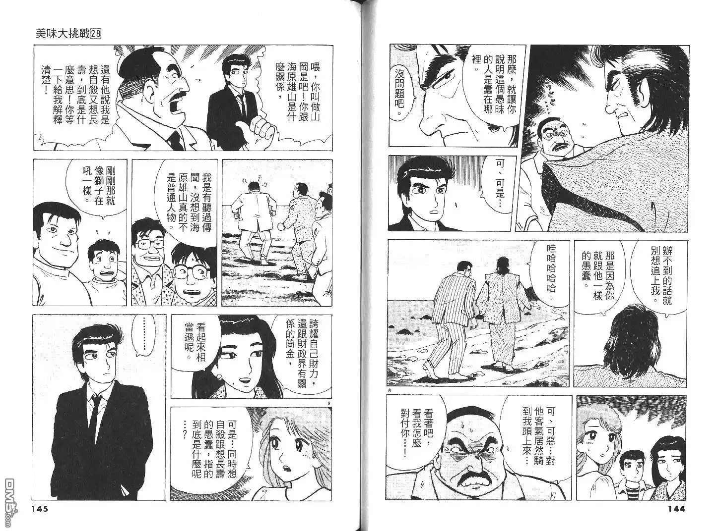 第72页
