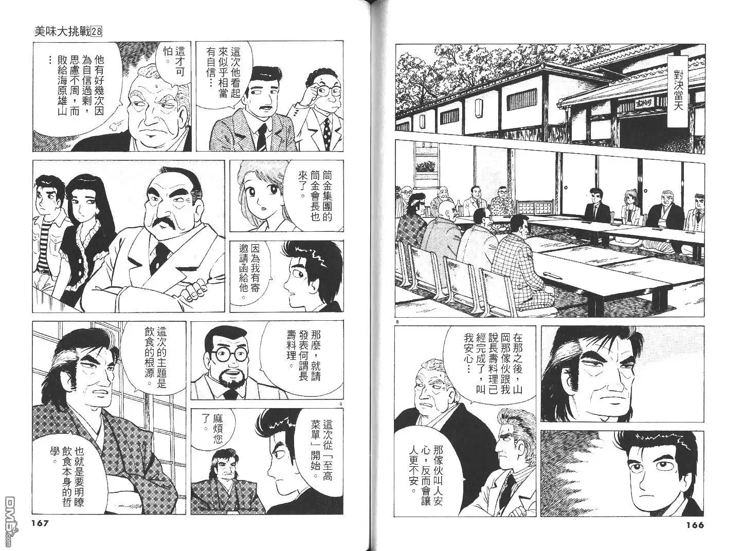 第84页