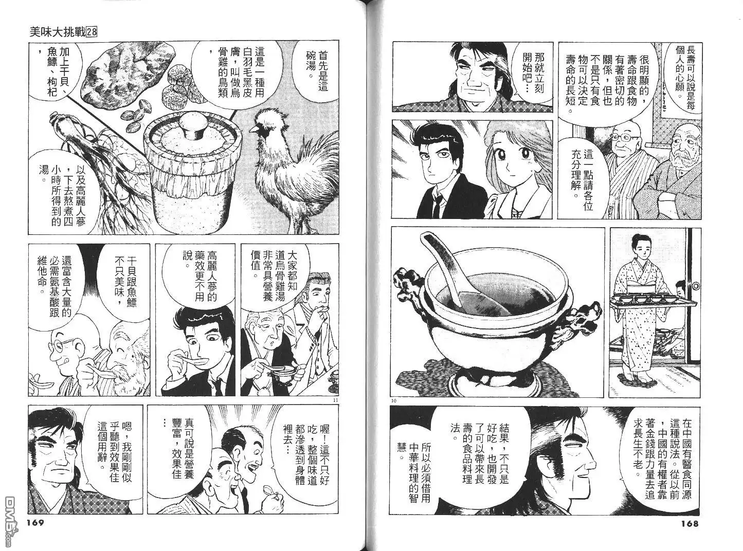 第85页