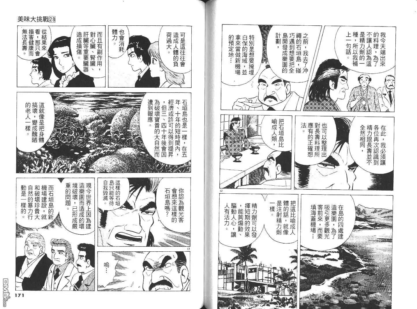 第86页