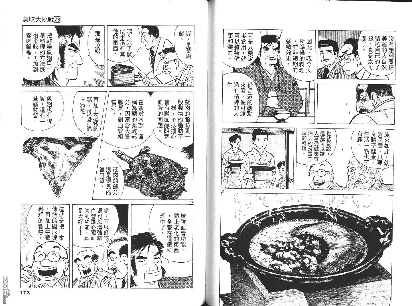 第87页