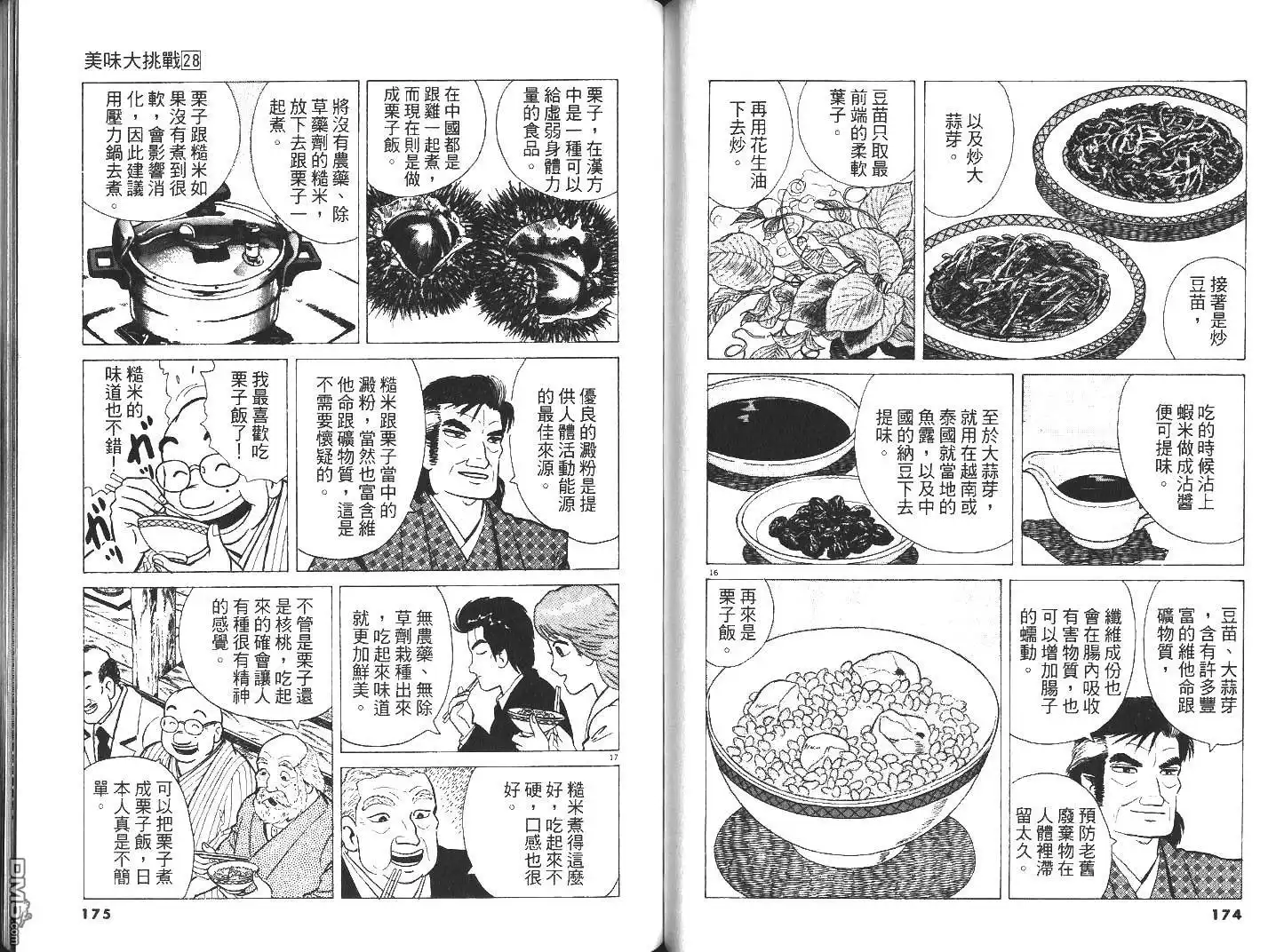 第88页
