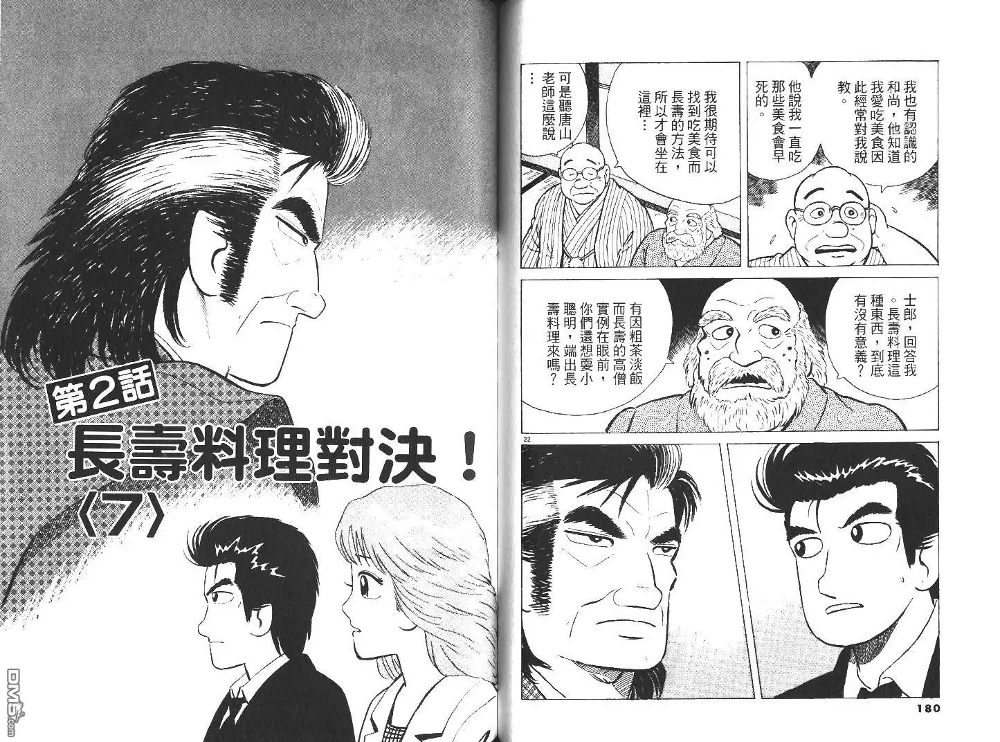 第91页