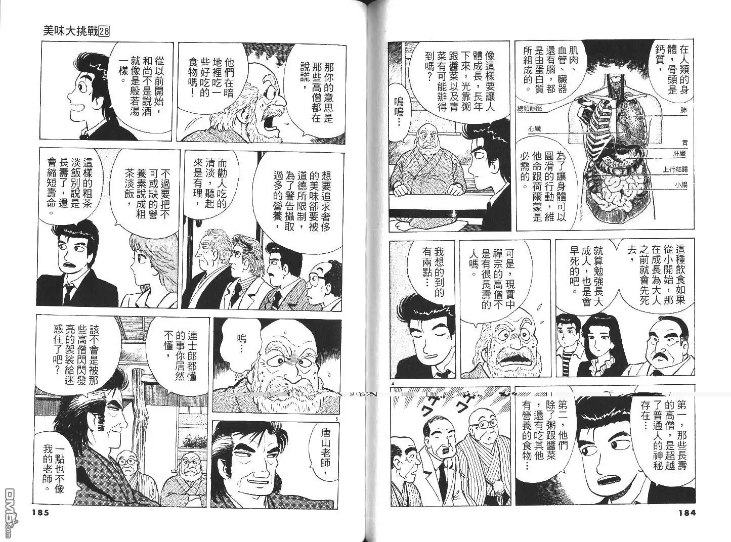 第93页