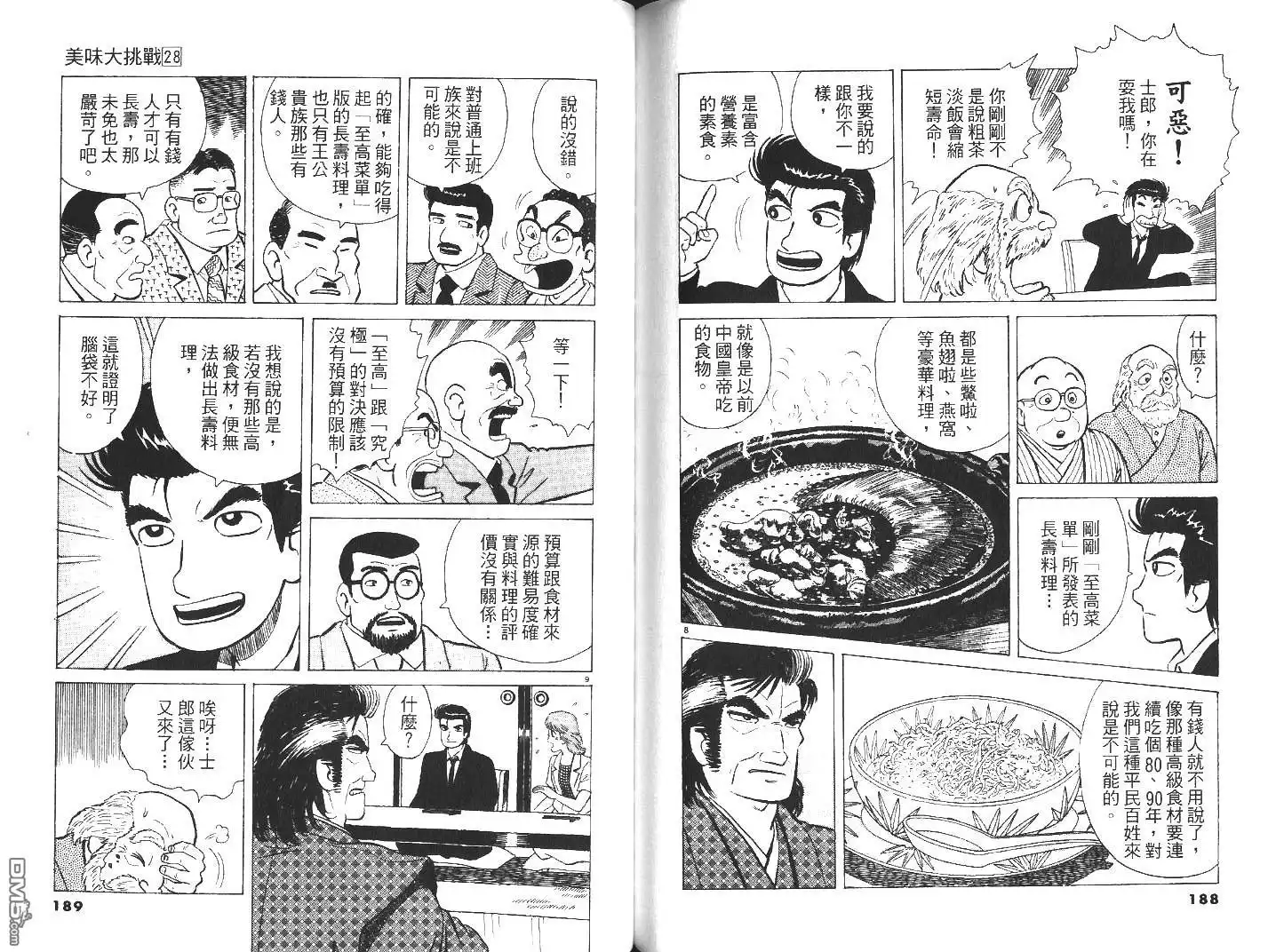 第95页
