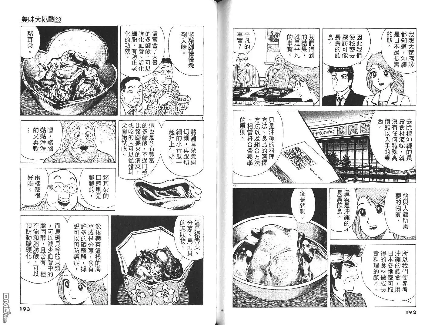 第97页