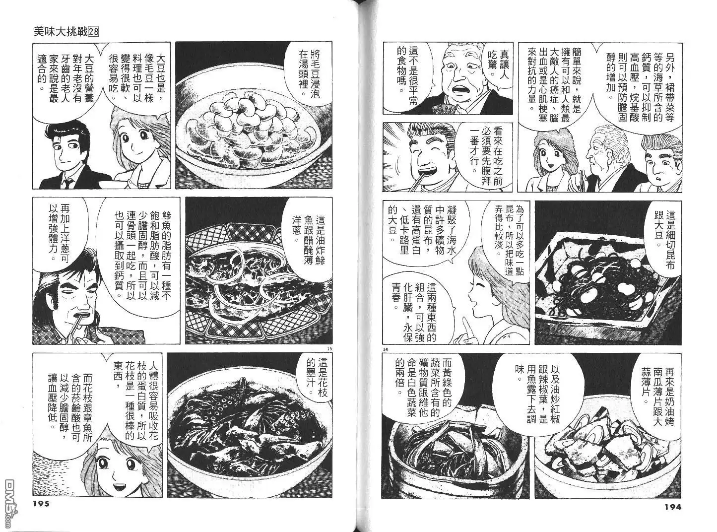 第98页