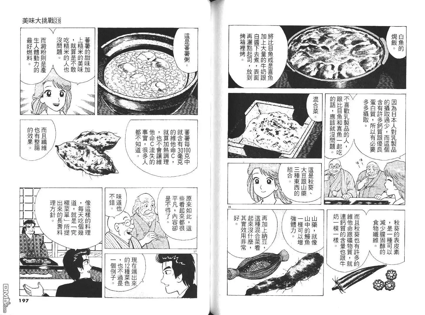第99页