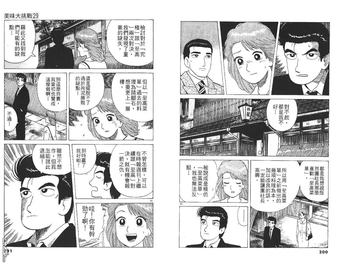 第101页