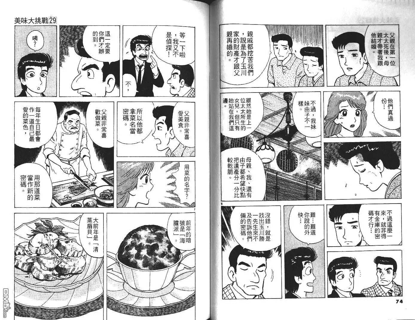 第38页