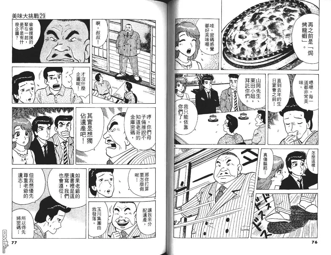 第39页