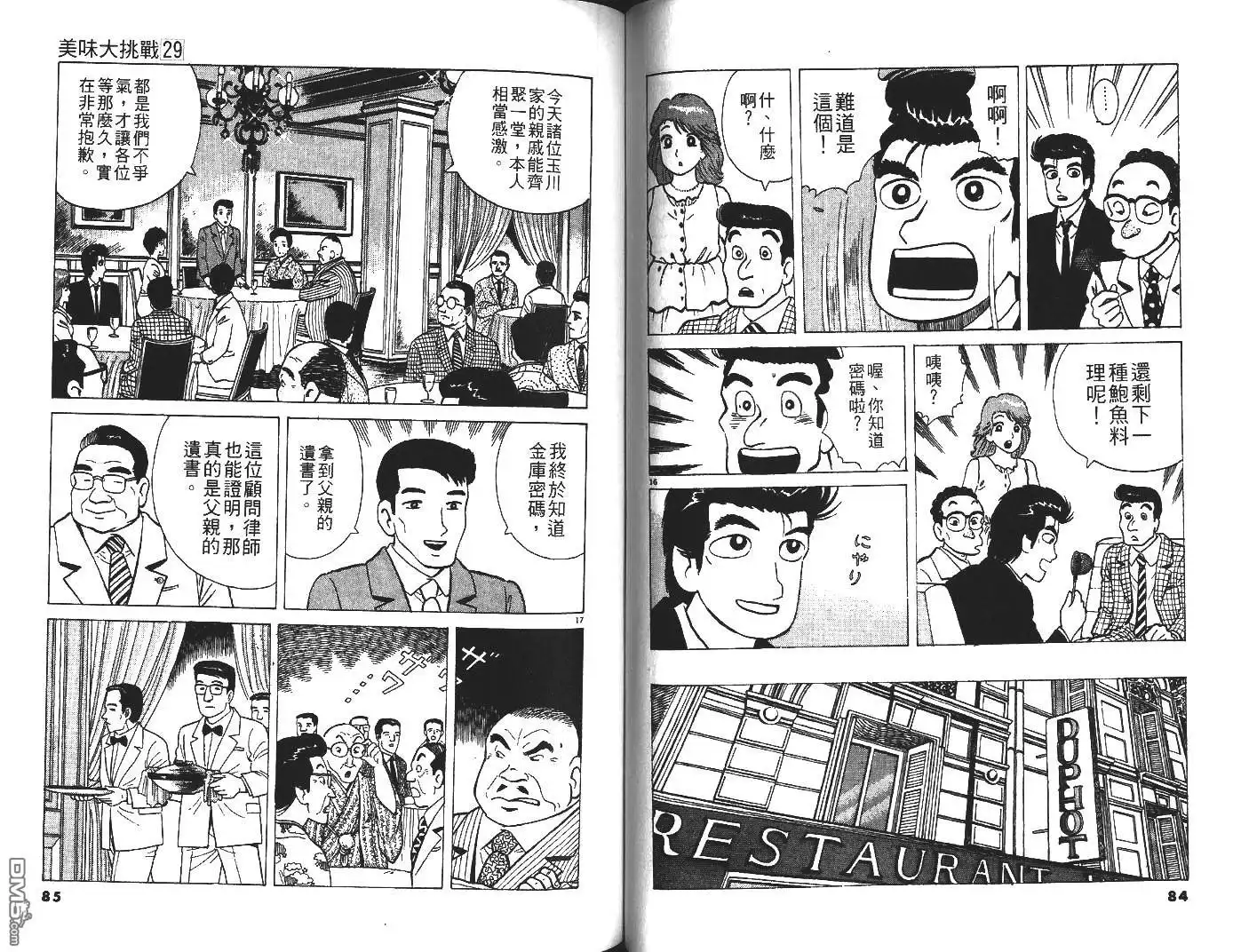 第43页