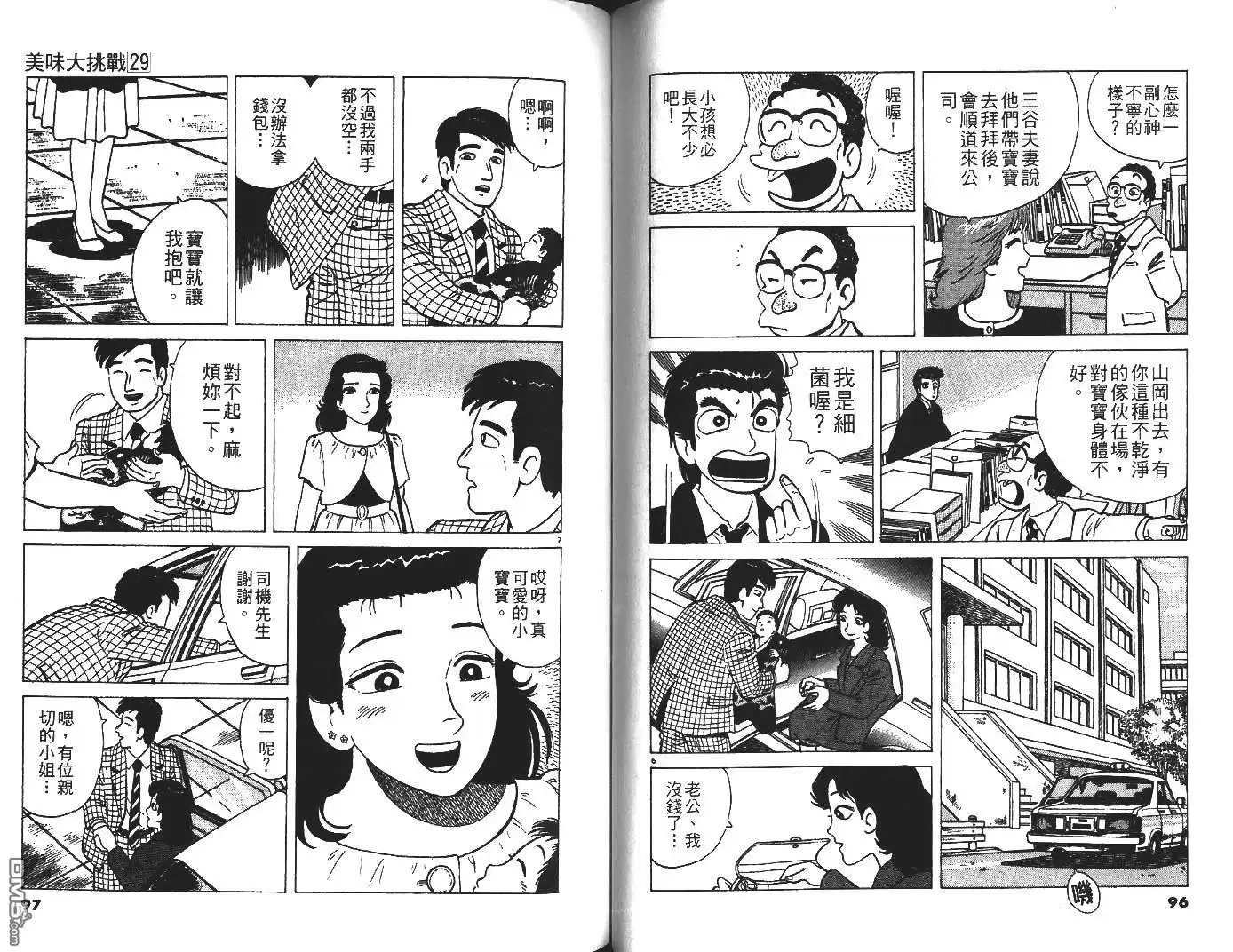 第49页