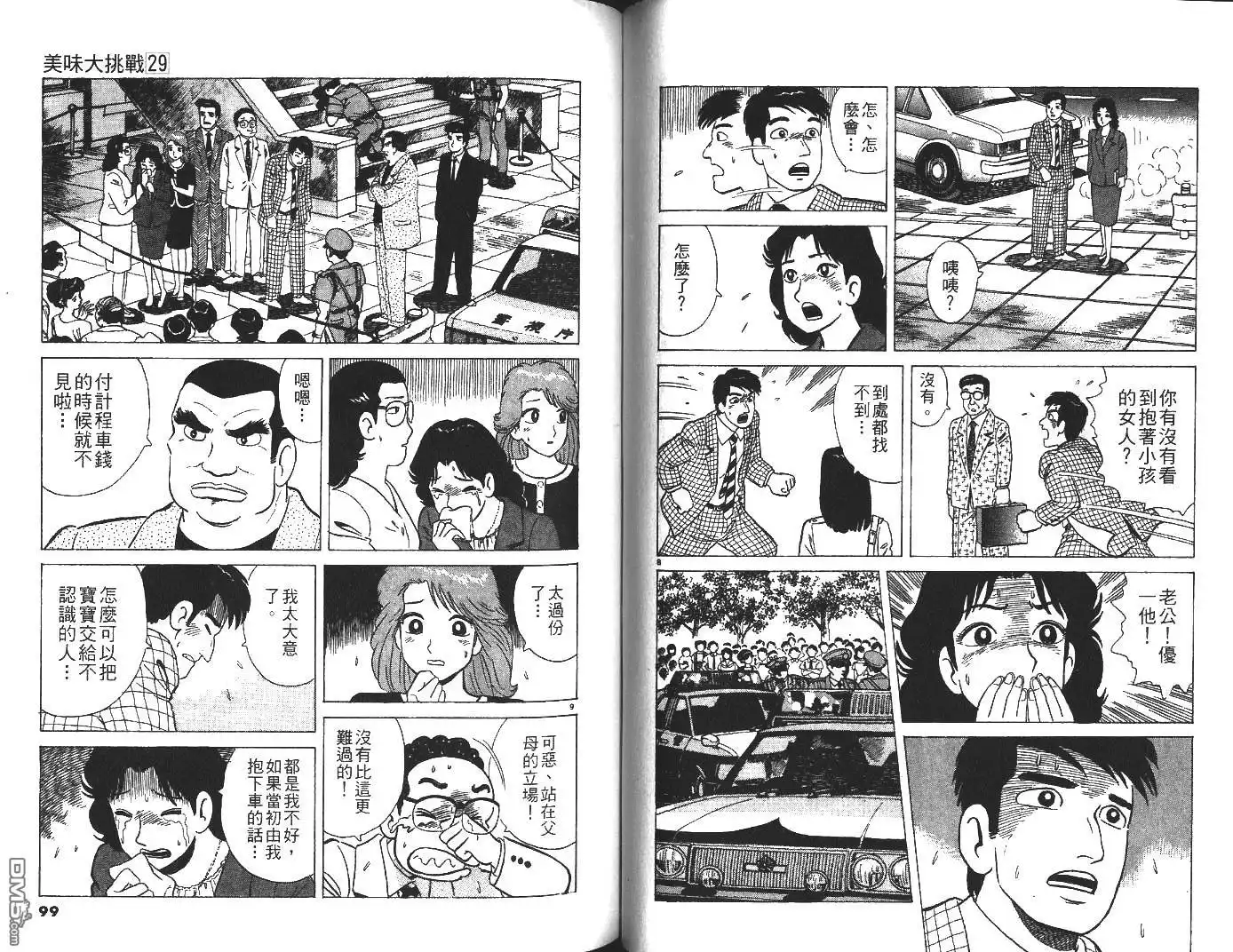 第50页