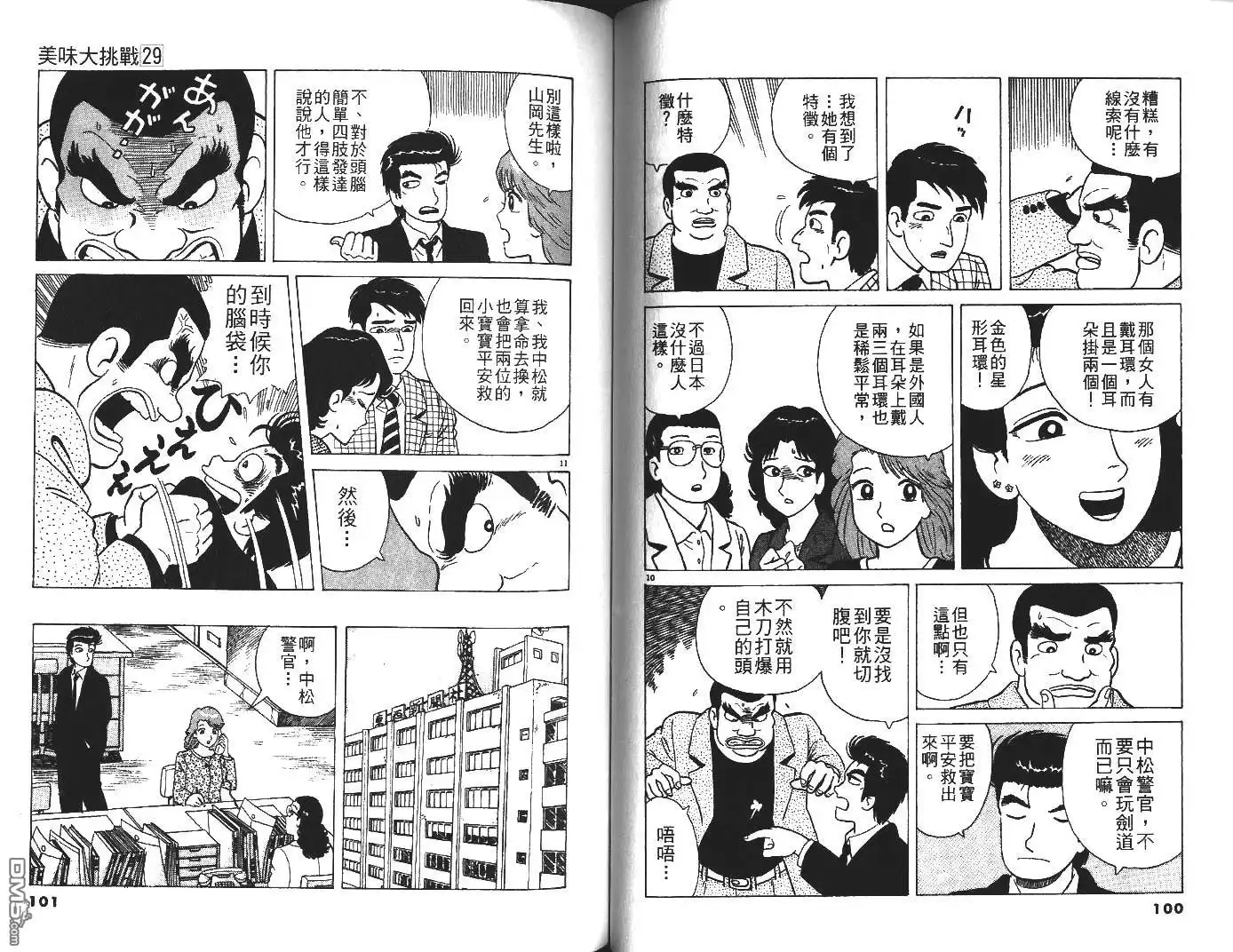 第51页