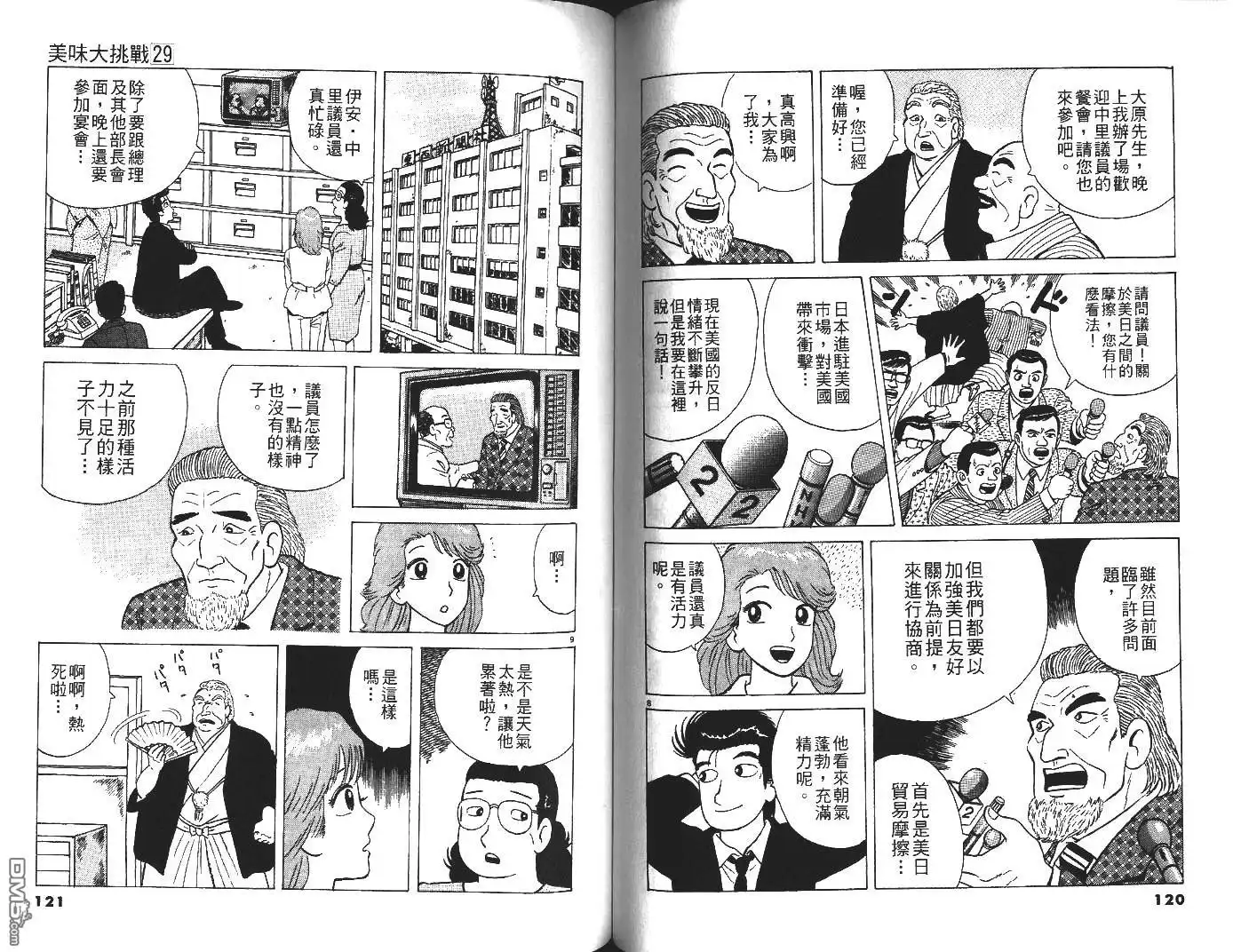 第61页