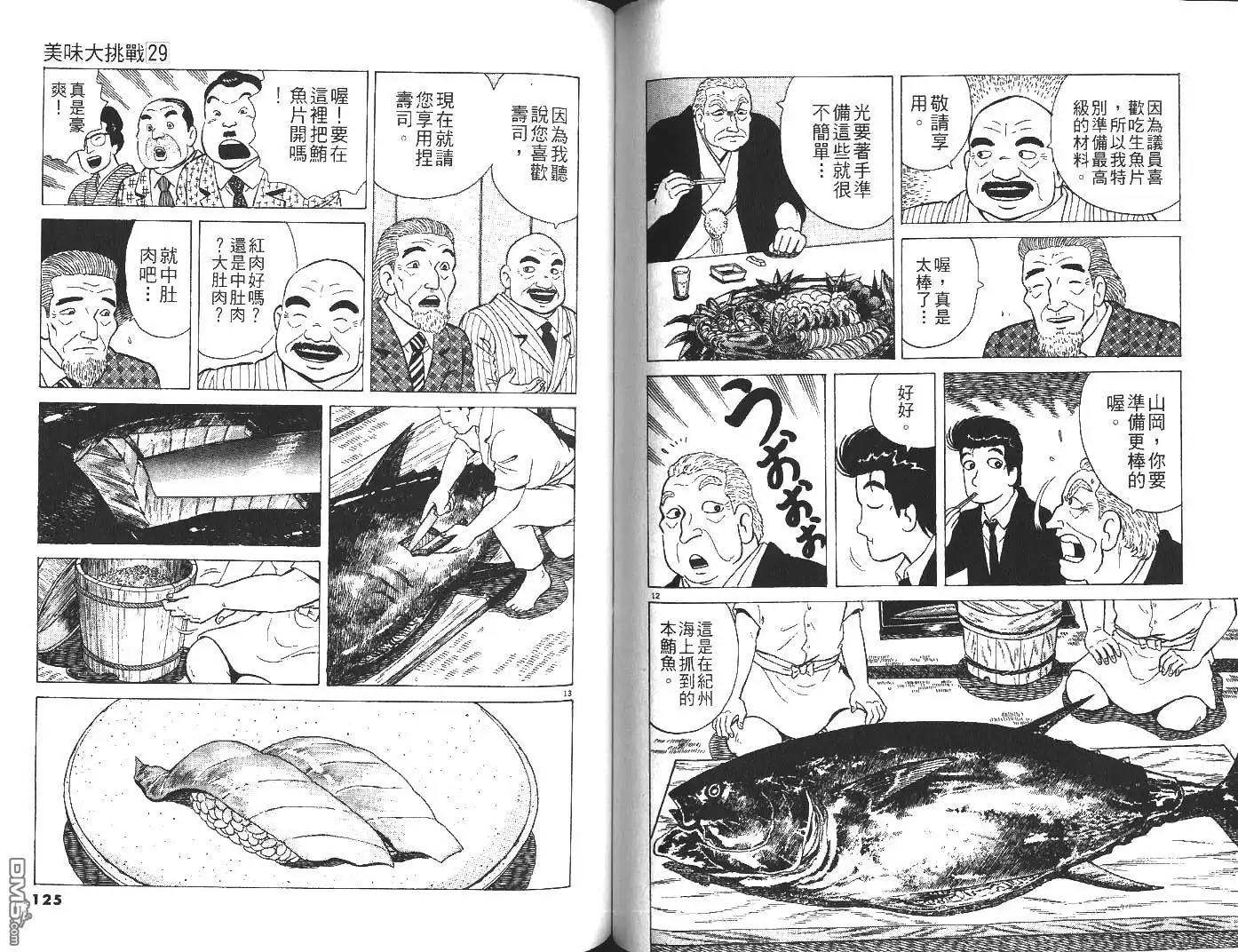 第63页