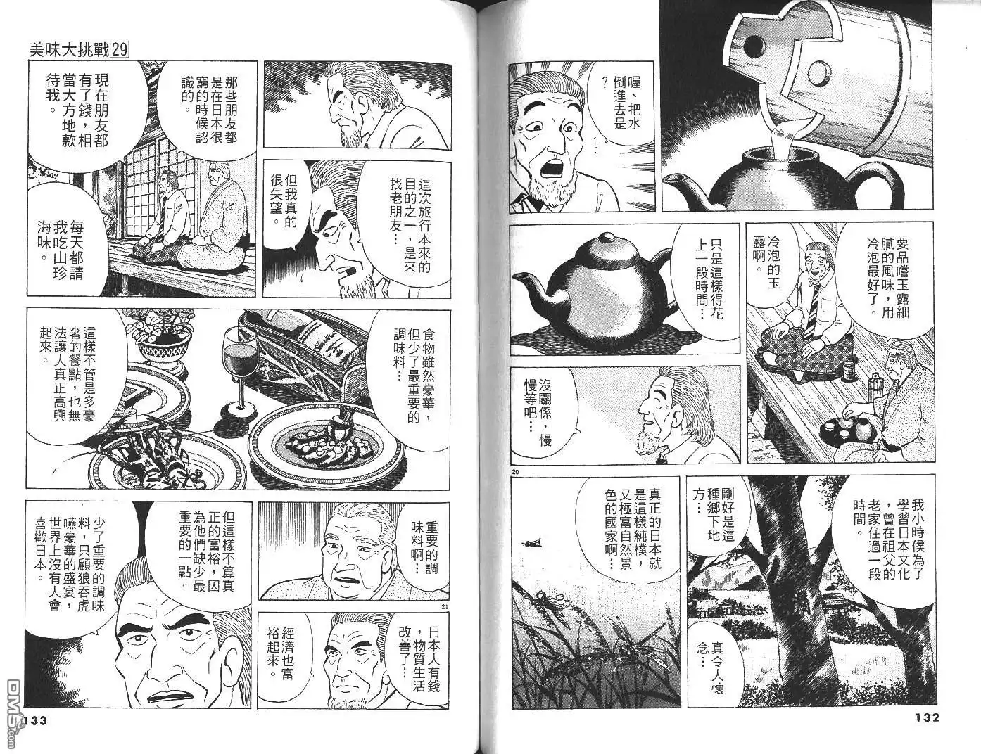 第67页