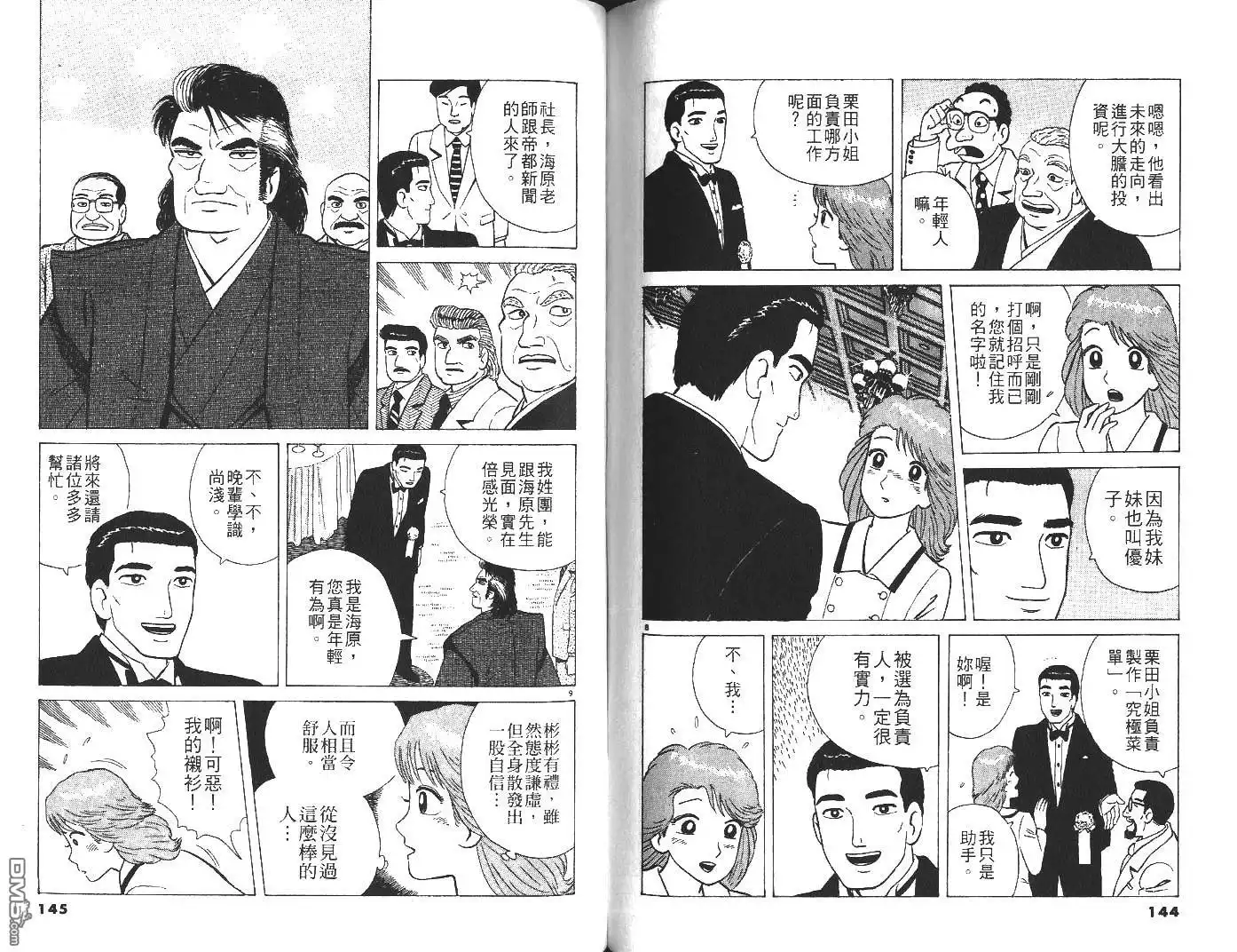第73页