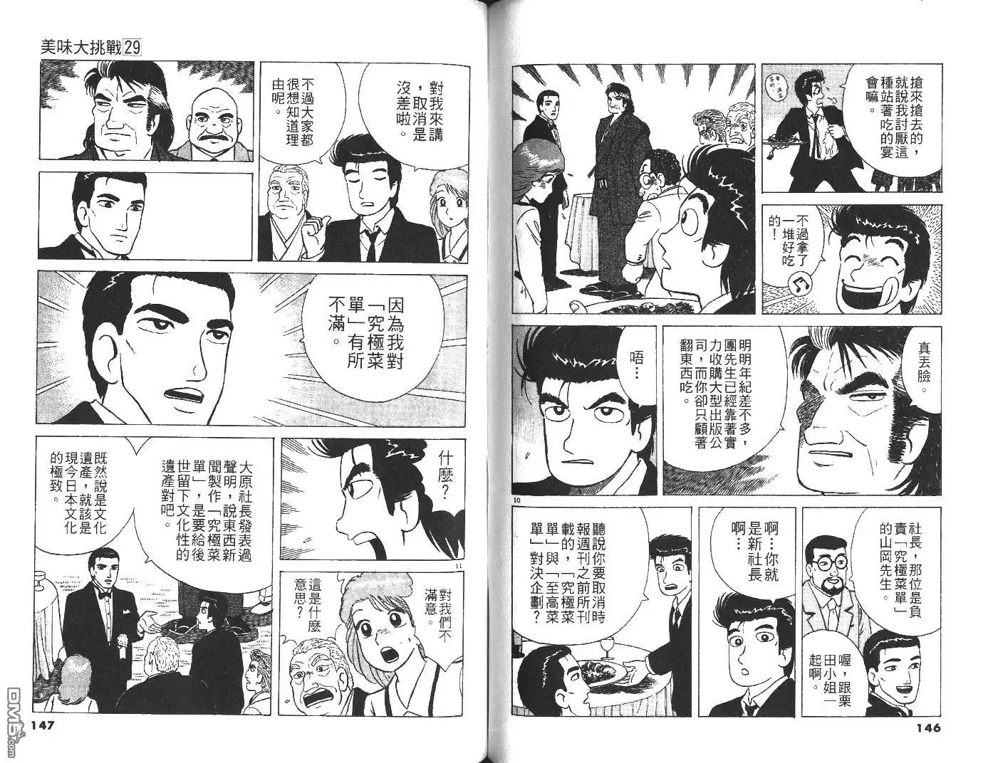 第74页