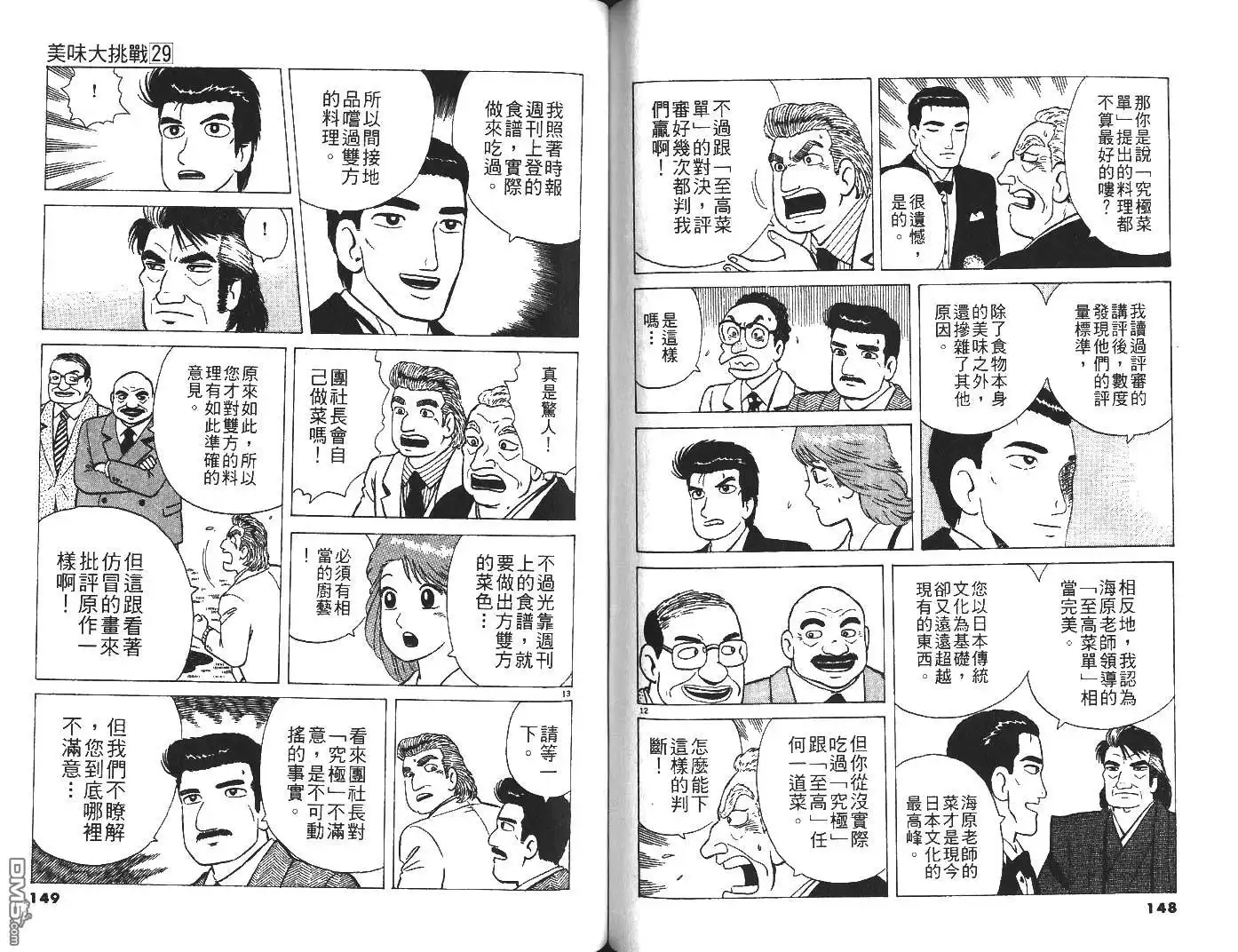第75页