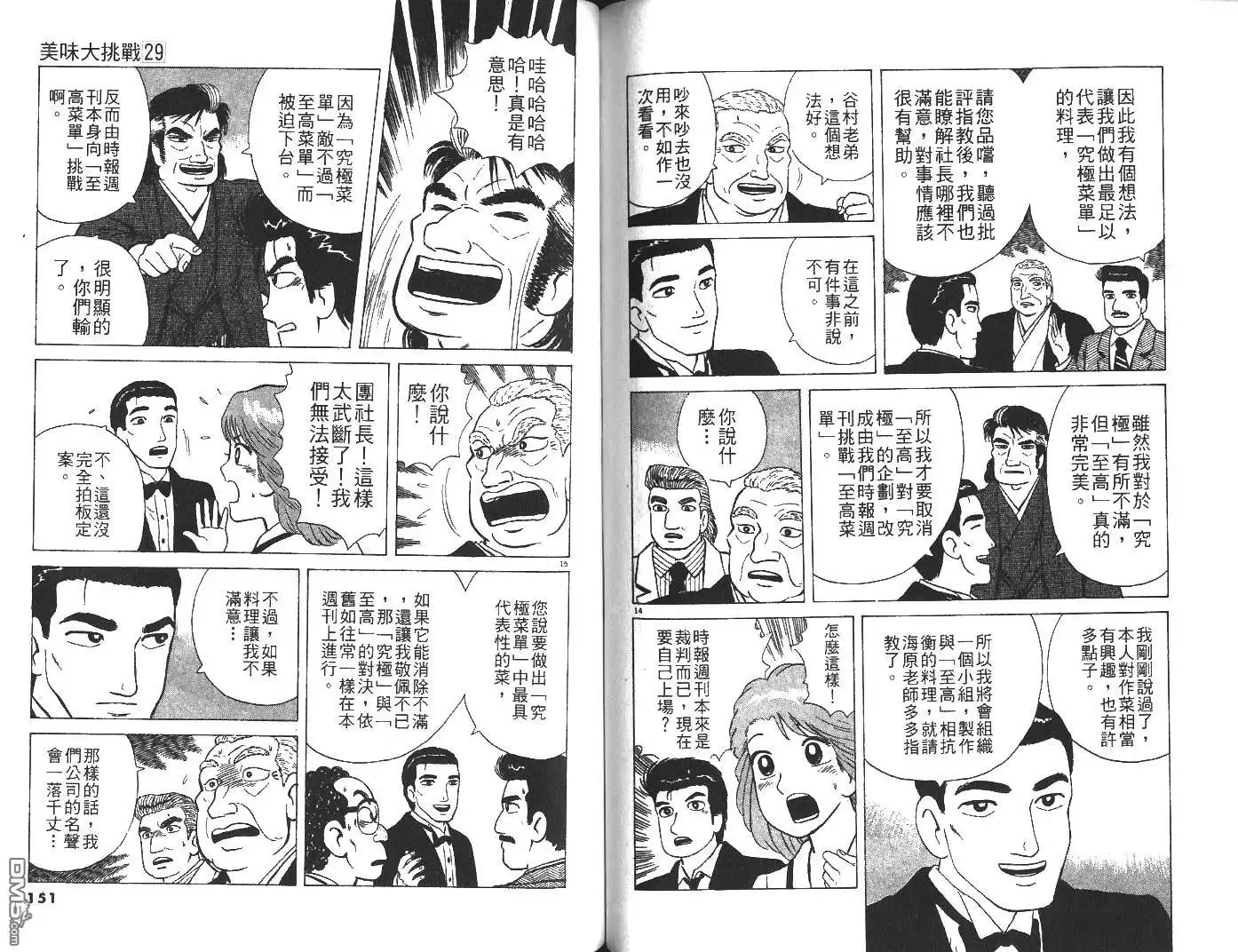 第76页
