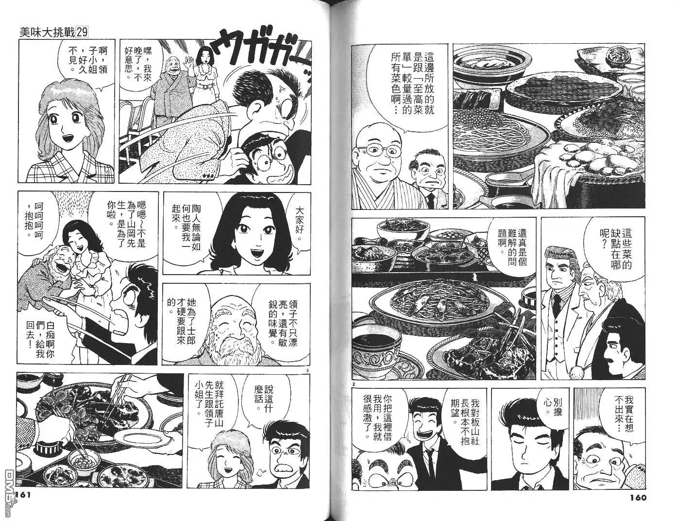 第81页