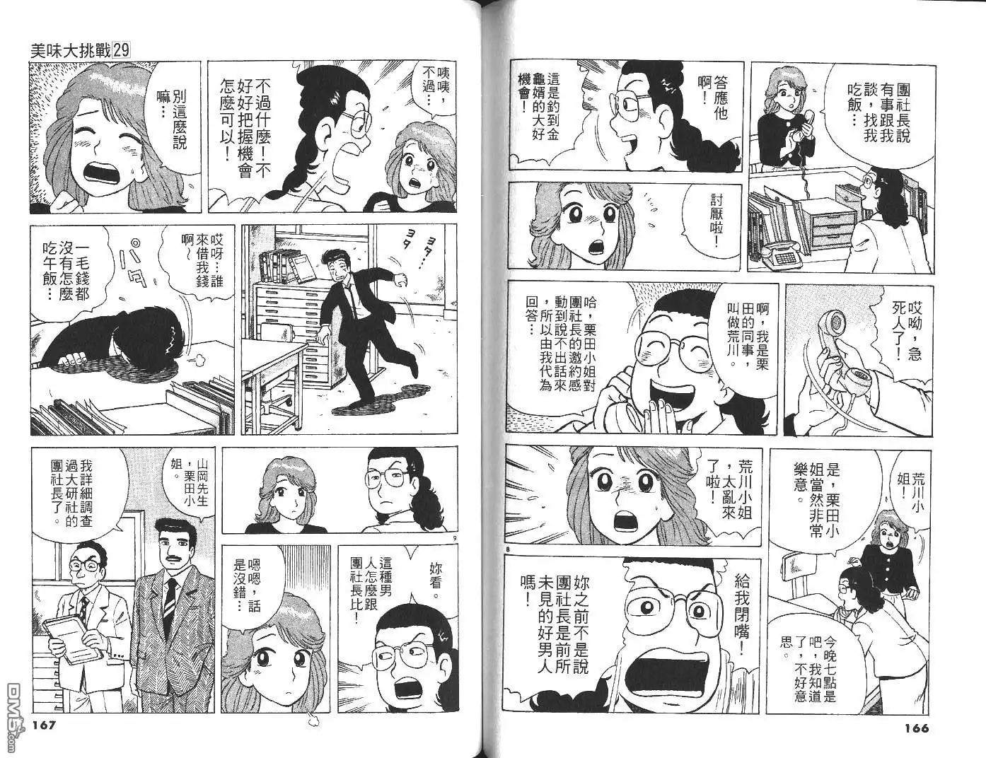 第83页