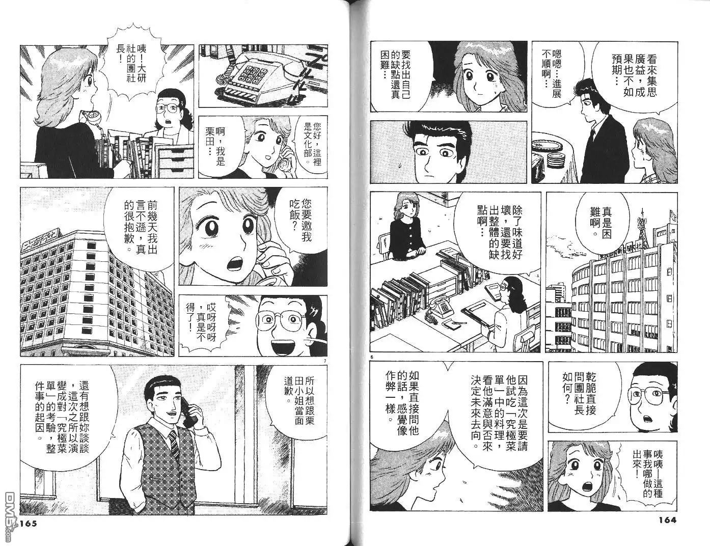 第85页