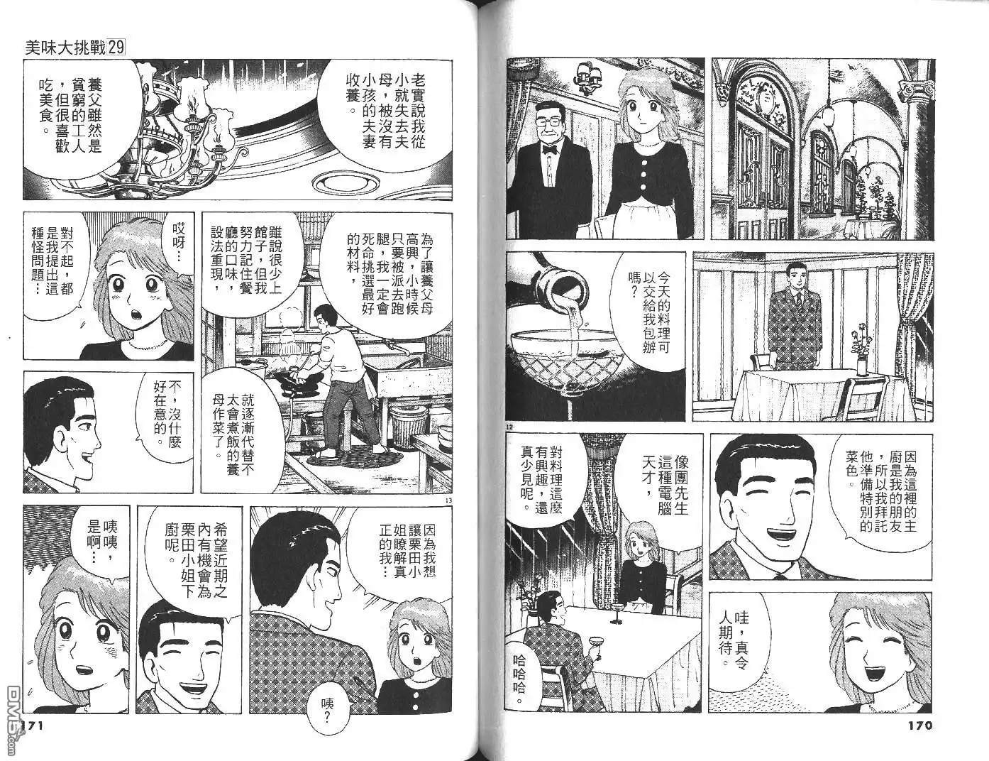 第86页