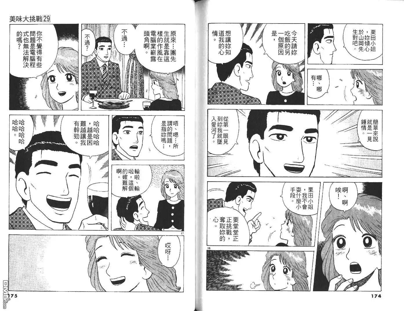 第88页