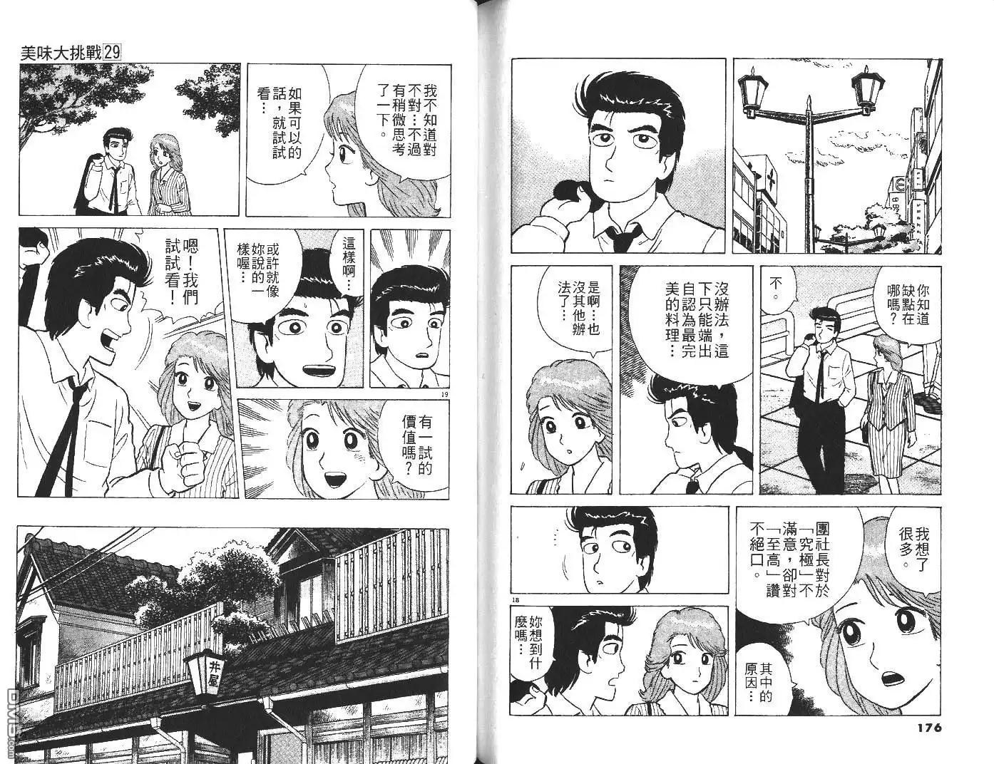 第89页