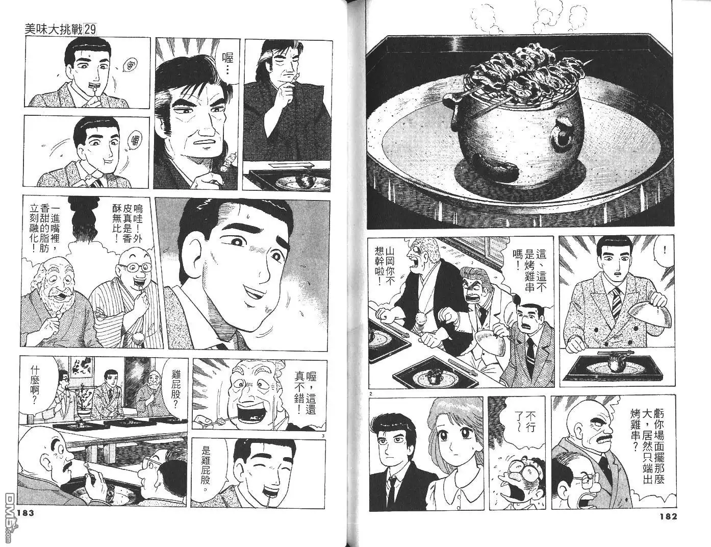 第92页
