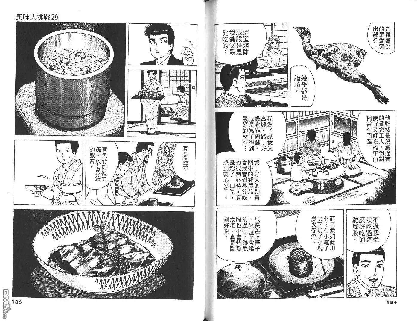 第93页