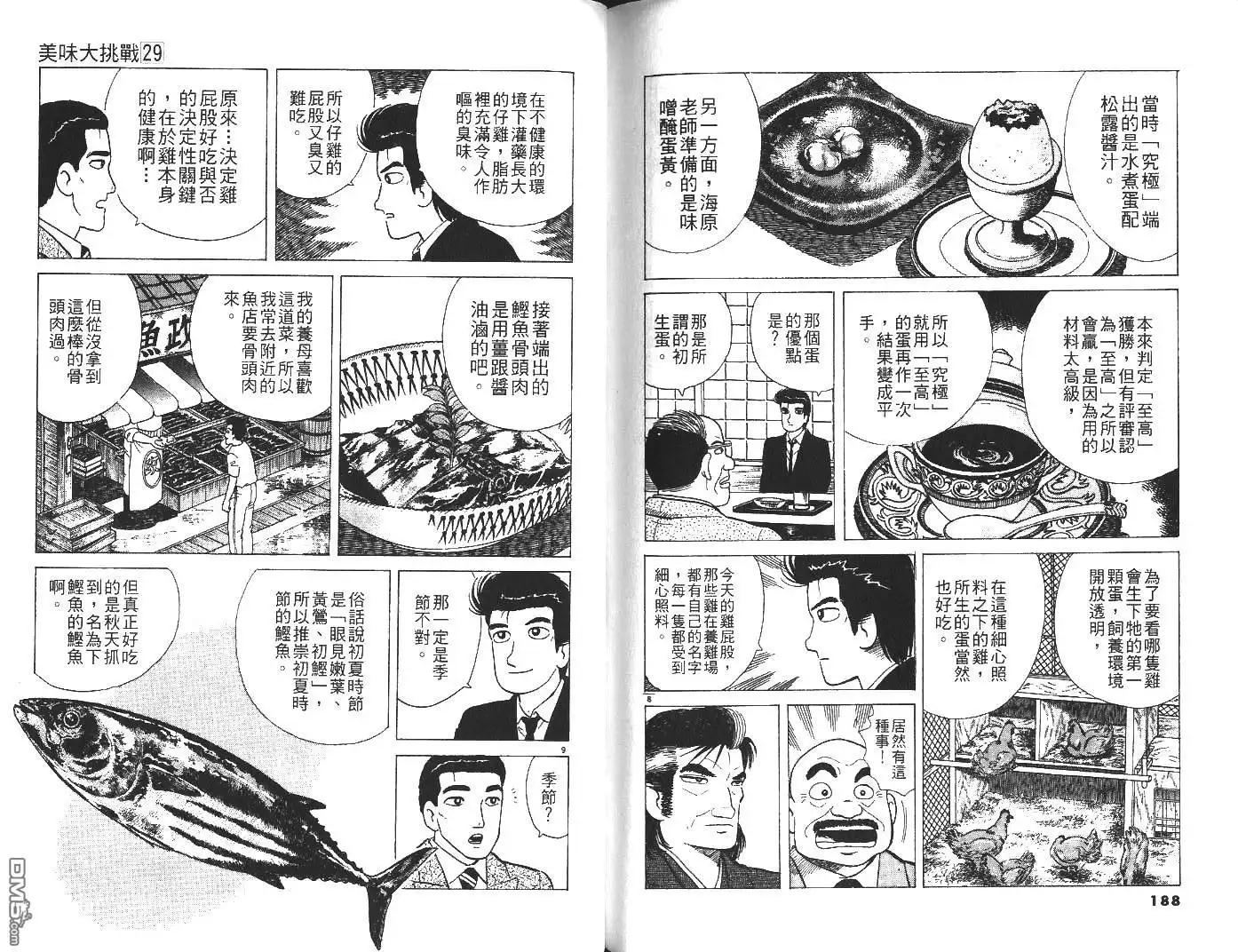 第95页