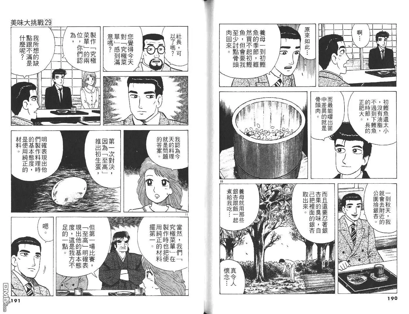 第96页