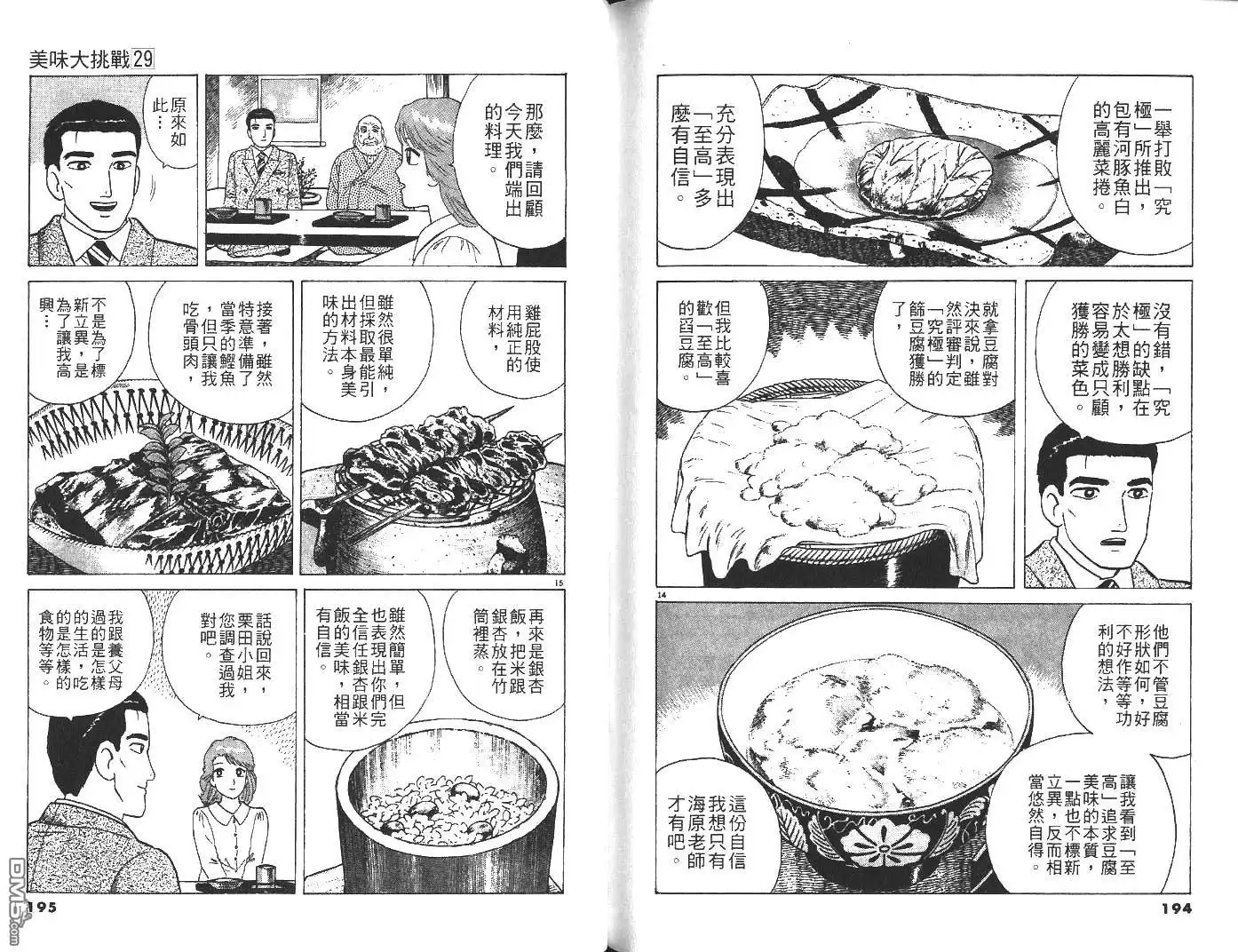 第98页