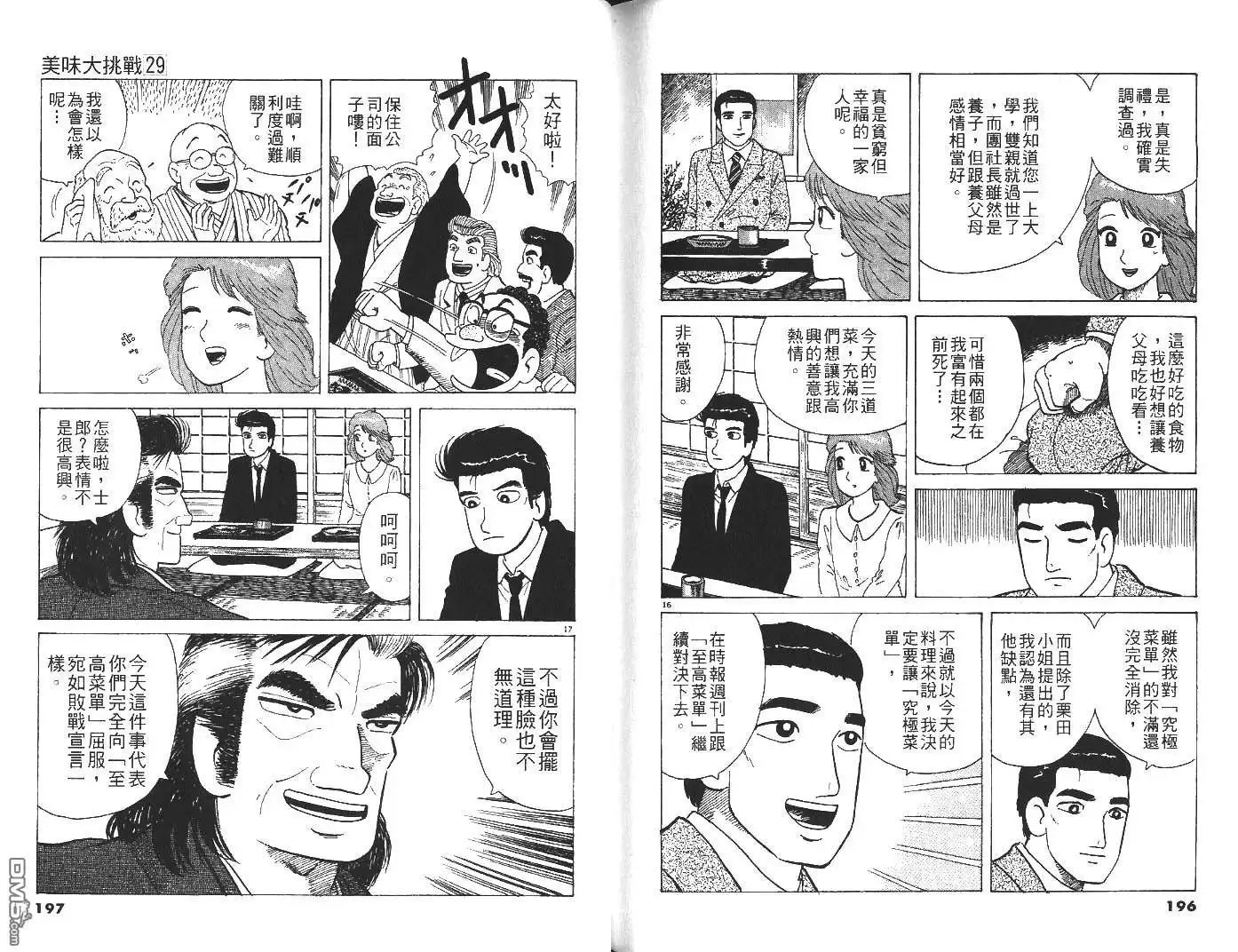 第99页
