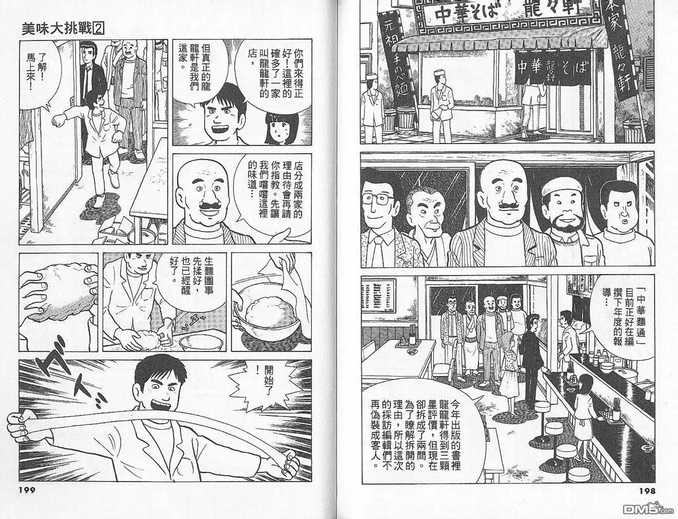 第101页