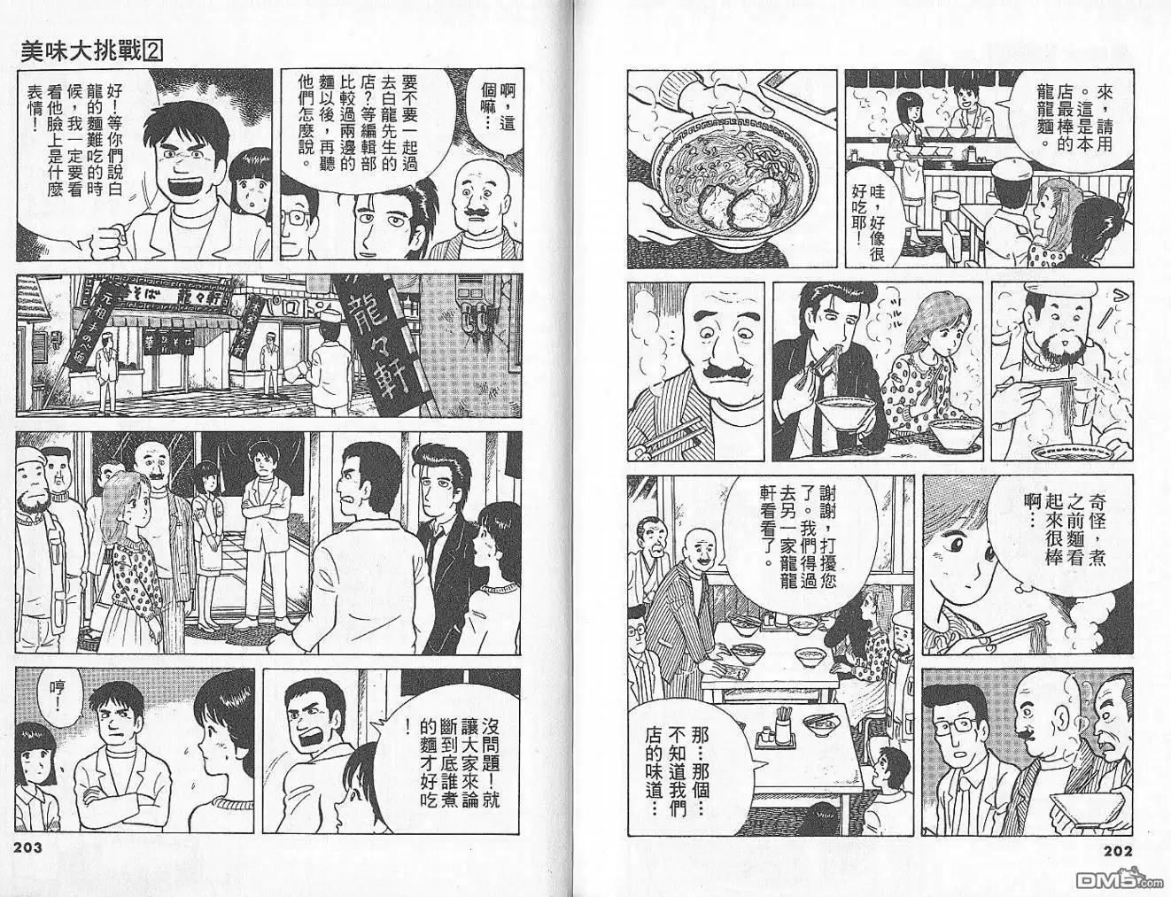 第103页