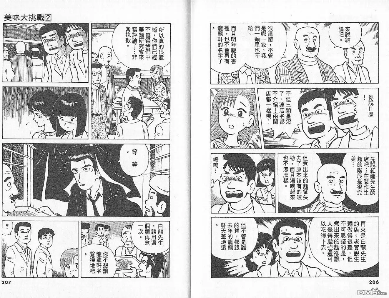 第105页